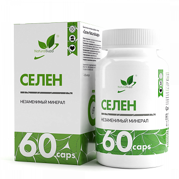 Селен NaturalSupp Selenium 60 капсул