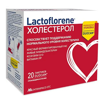 Контроль уровня холестерина Lactoflorene Холестерол 20 пак.