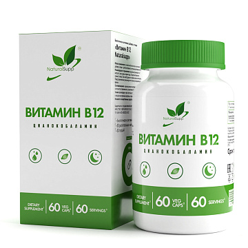 Витамин Б-12 NaturalSupp Vitamin B-12 60 капсул