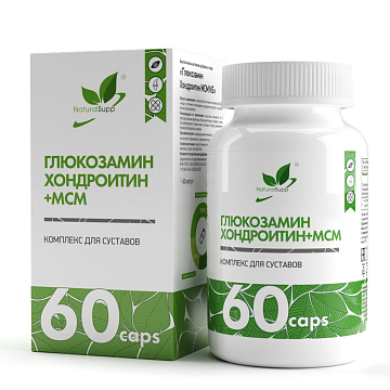 Глюкозамин Хондроитин МСМ NaturalSupp Glucosamine Chondroitin MSM 60 капсул