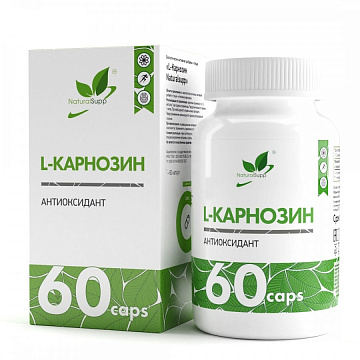 Л-Карнозин NaturalSupp L-Carnosine 60 капсул