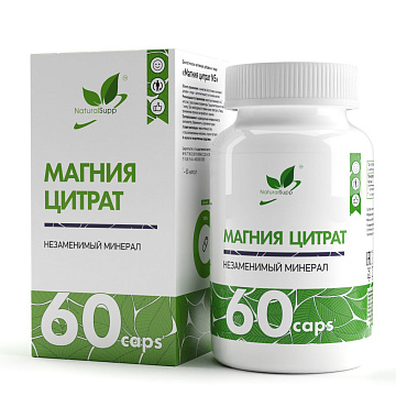 Магний Цитрат NaturalSupp Magnesium Citrate 60 капсул