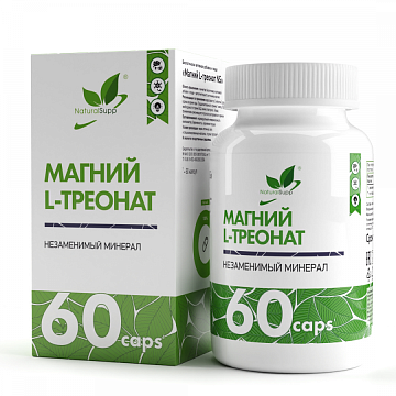 Магний Треонат NaturalSupp Magnesium L-Threonate 60 капсул