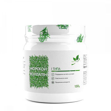 Морской Коллаген NaturalSupp Sea Collagen 150 г.