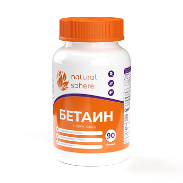 Бетаин NaturalSphere Betaine 90 капсул